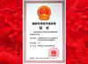 La Chine SINOTRUK INTERNATIONAL CO., LTD. certifications