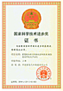 Chine SINOTRUK INTERNATIONAL CO., LTD. certifications